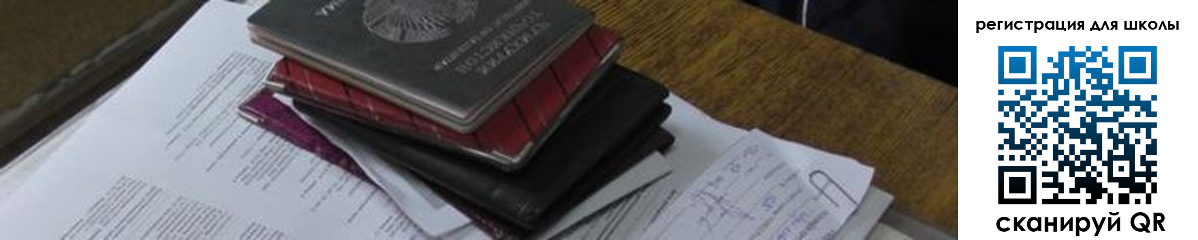 прописка 2025 в Мурманской области