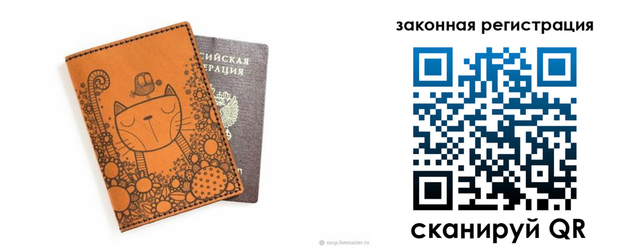 регистрация для дет. сада в Мурманской области