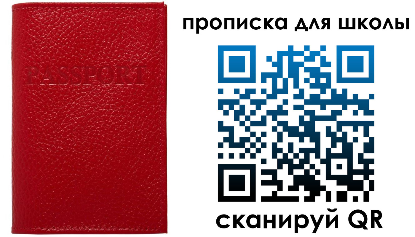 прописка поиск в Мурманской области